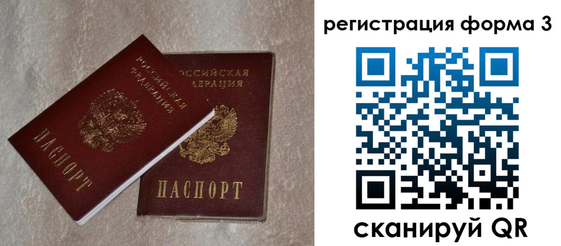 где прописаться в Бутурлиновке