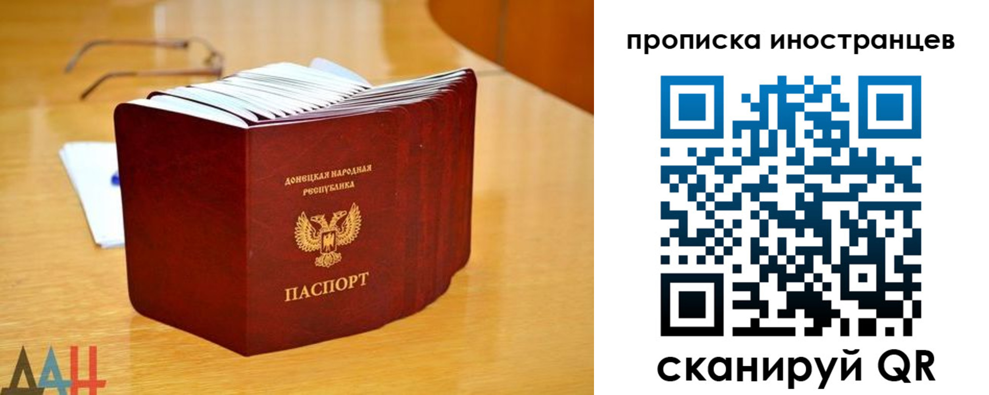 прописка законно в Бутурлиновке