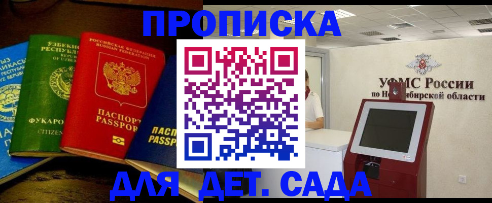 прописка для военкомата в Бутурлиновке