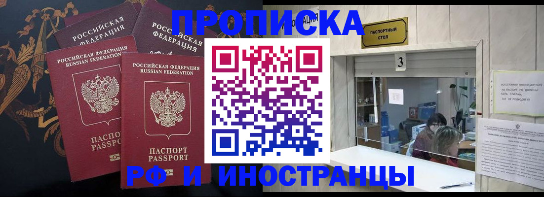 прописка гарантия в Бутурлиновке